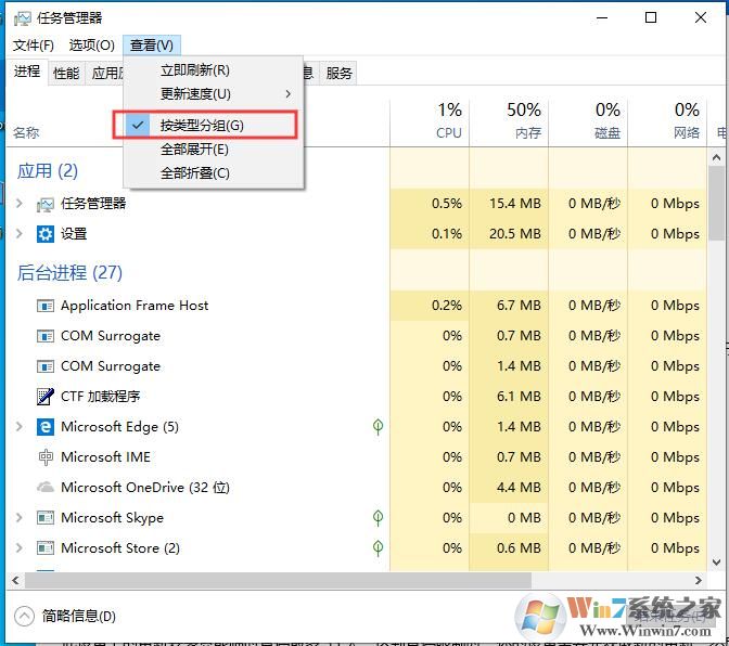 Win10任務管理器不顯示用戶進程解決方法