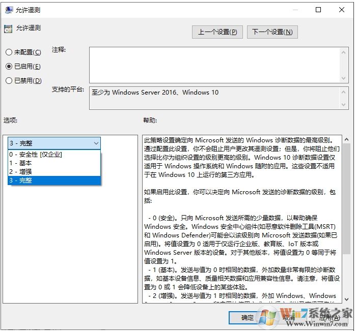 安裝Win10預覽版診斷數據無法設置為完整解決方法