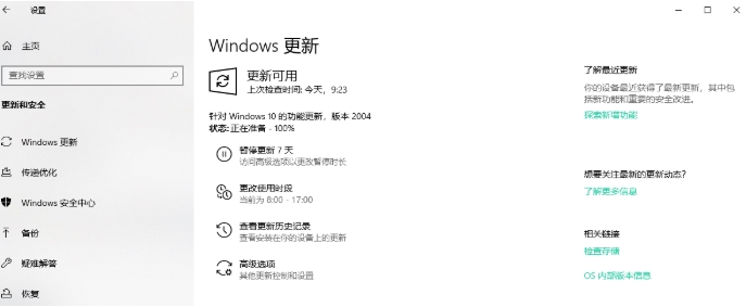 安裝Win10預覽版診斷數(shù)據(jù)無法設置為完整解決方法