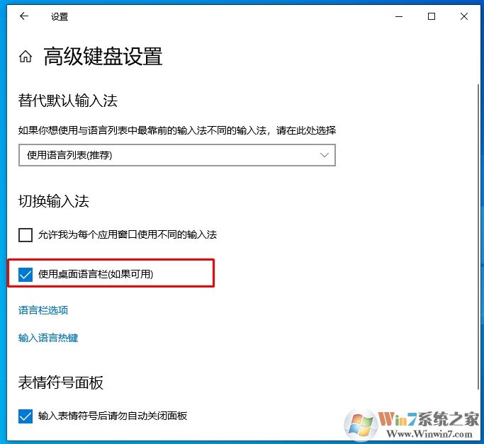 Win10輸入法多了一個拼字怎么去掉?