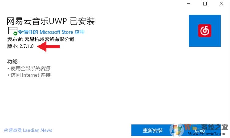 網易云音樂取消UWP版本,更新后變成Win32桌面版