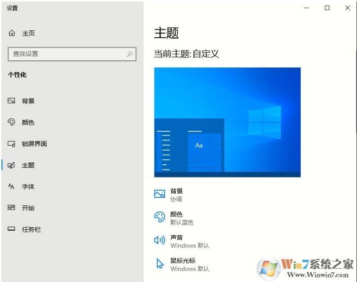 win10 2004我的電腦怎么放在桌面設置方法