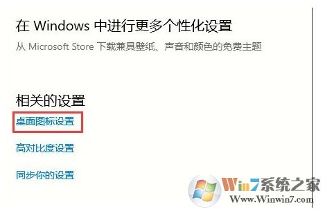win10 2004我的電腦怎么放在桌面設置方法