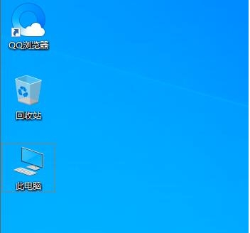 win10 2004我的電腦怎么放在桌面設置方法