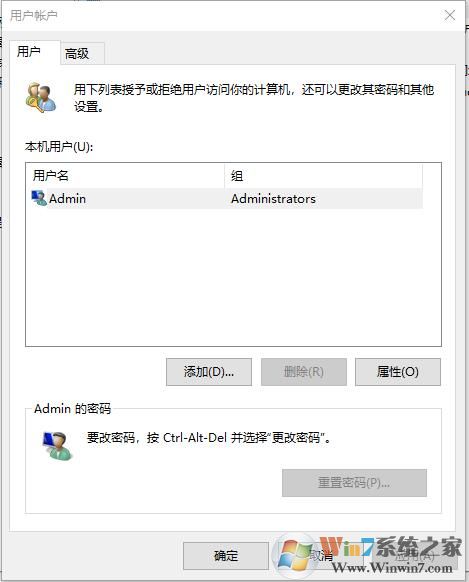 Win10 2004版netplwiz用戶賬戶中無(wú)法取消開(kāi)機(jī)密碼登錄