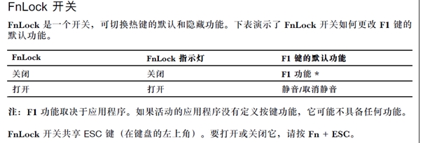 拯救者筆記本按Fn+Esc切換FnLock指示燈不亮怎么解決?