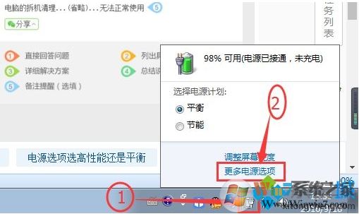 電腦電源選項(xiàng)高性能模式?jīng)]有了在哪找回？