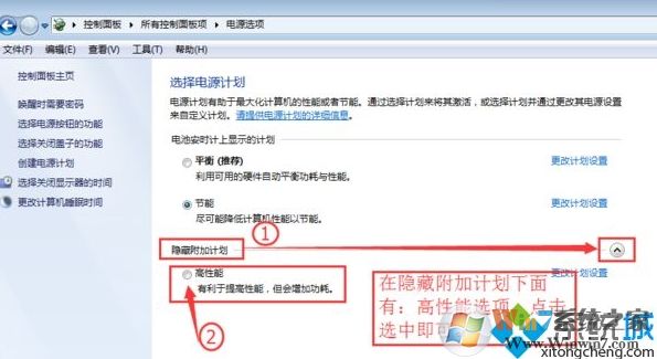 電腦電源選項(xiàng)高性能模式?jīng)]有了在哪找回？