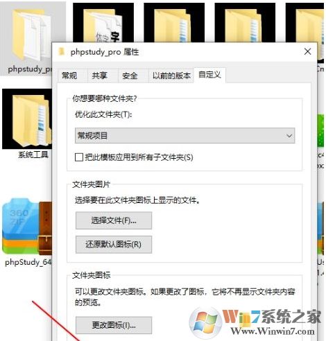 Win10文件夾變成黑色背景怎么辦?Win10文件夾底色變黑色恢復方法