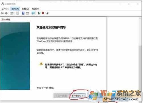 Win10虛擬網卡怎么安裝？Win10添加虛擬網卡教程
