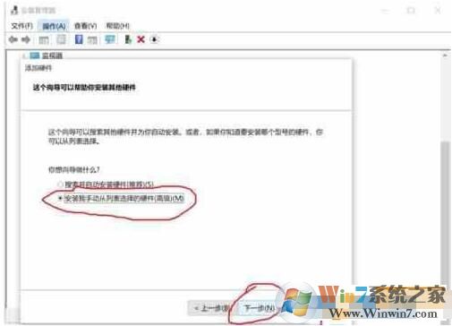 Win10虛擬網卡怎么安裝？Win10添加虛擬網卡教程