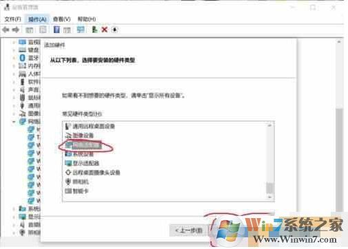 Win10虛擬網卡怎么安裝？Win10添加虛擬網卡教程