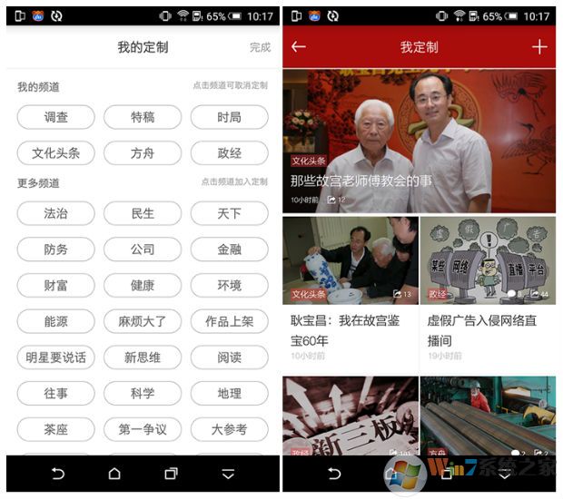 南方周末下載_南方周末APP v7.1.0(互聯網媒體軟件)去廣告版
