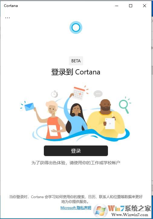 Win10 2004怎么卸載小娜?Cortana卸載方法教程