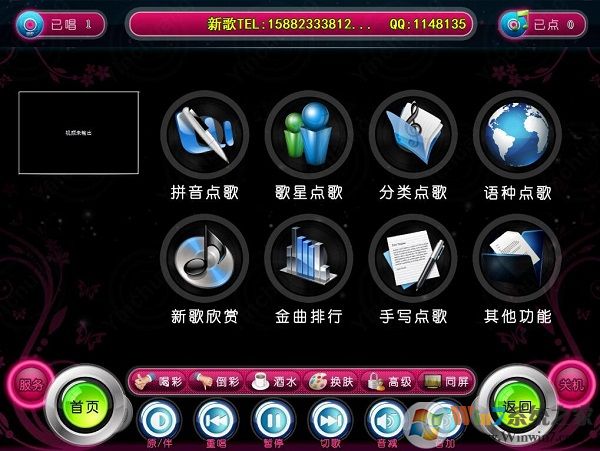 載_音創(chuàng)KTV點歌系統(tǒng)v3.17 綠色破解版
