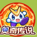 奧奇傳說輔助器下載_奧奇傳說修改器v1.0(2020最新版)