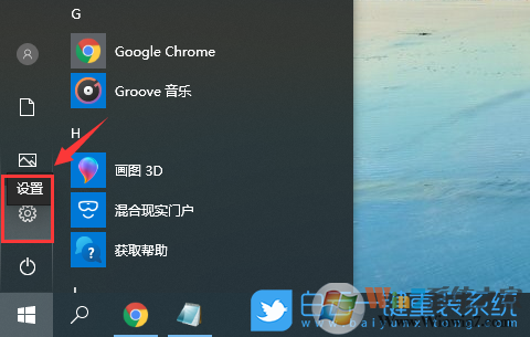 win10,重裝系統,更換系統版本步驟