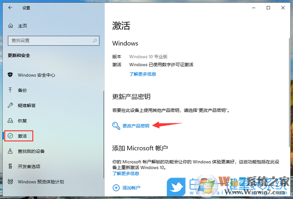 win10,重裝系統,更換系統版本步驟