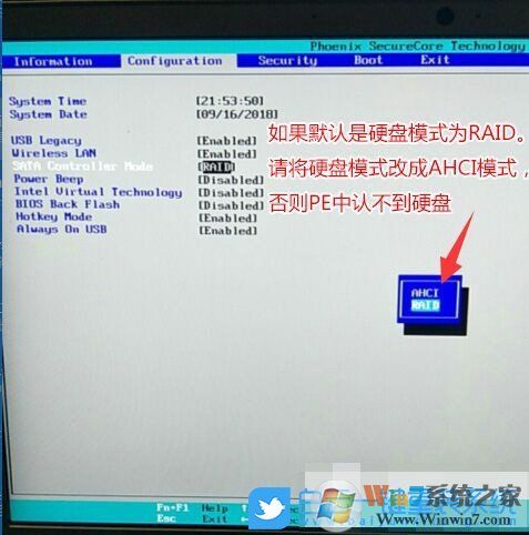 聯想揚天V15,win10,win7步驟