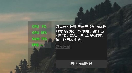 Win10開啟游戲FPS幀數、CPU、內存、GPU占用率教程