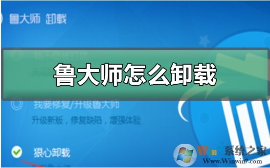 卸載魯大師后系統崩了怎么辦?