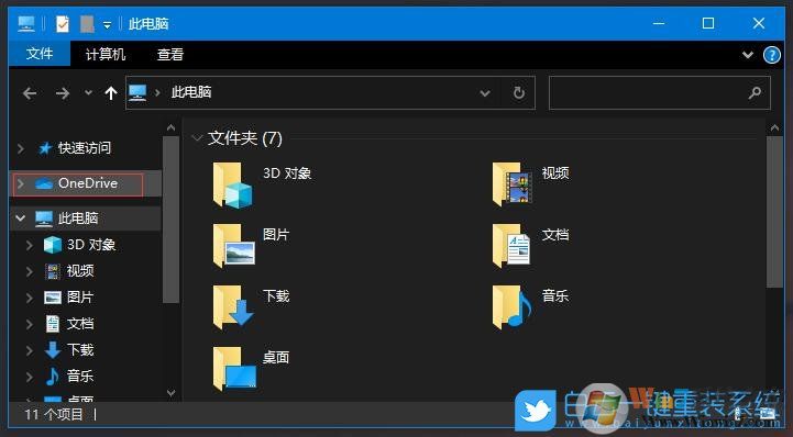 win10刪除OneDrive圖標步驟