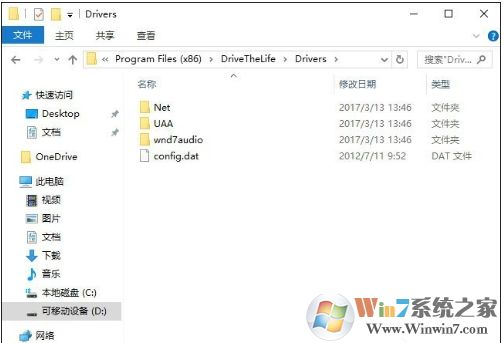 Win10系統(tǒng)drivers文件夾是什么可以刪除嗎?
