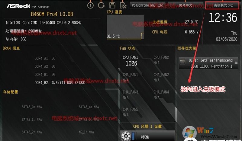 華擎B460主板+10代CPU裝win7系統教程(bios設置+U盤啟動+支持USB3.1)