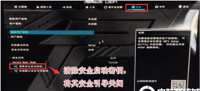 華擎B460主板+10代CPU裝win7系統教程(bios設置+U盤啟動+支持USB3.1)