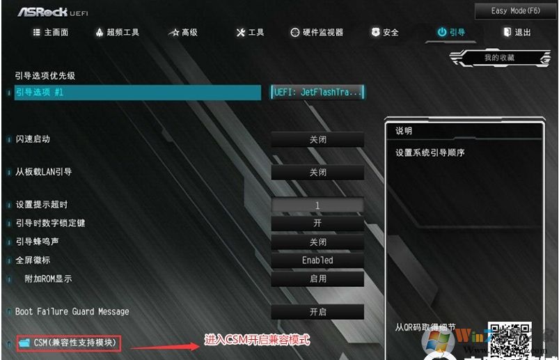 華擎B460主板+10代CPU裝win7系統教程(bios設置+U盤啟動+支持USB3.1)