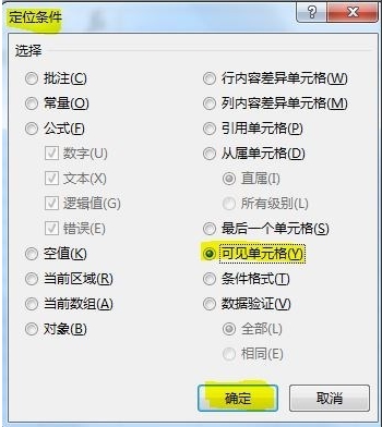 Excel數據區引用過于復雜不能創建圖表解決方法