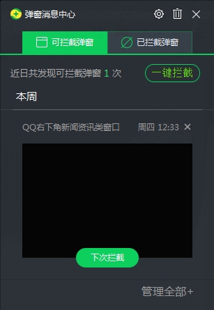 360彈窗消息中心怎么徹底關(guān)閉?