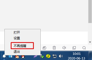 360彈窗消息中心怎么徹底關(guān)閉?