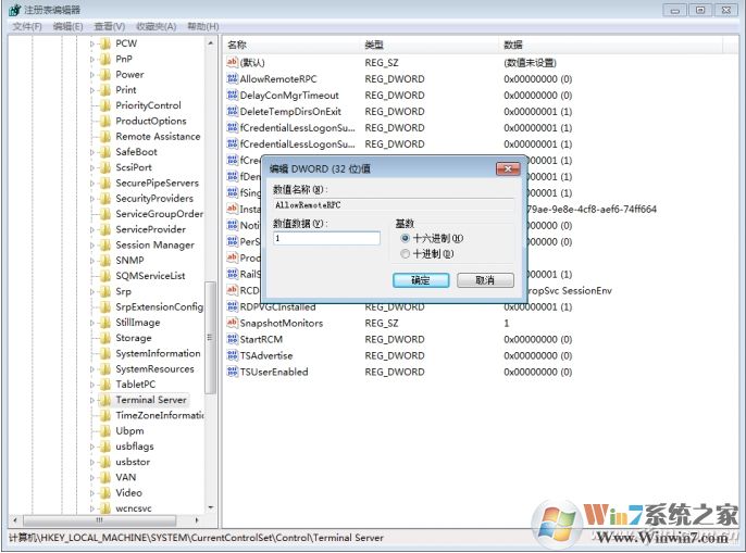 Win7系統msg命令局域網發送消息聊天教程
