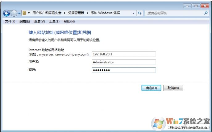 Win7系統msg命令局域網發送消息聊天教程