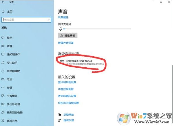 Win10系統《盜賊之海》游戲內語音不能用解決教程