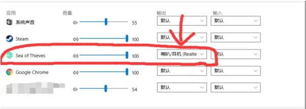 Win10系統《盜賊之海》游戲內語音不能用解決教程