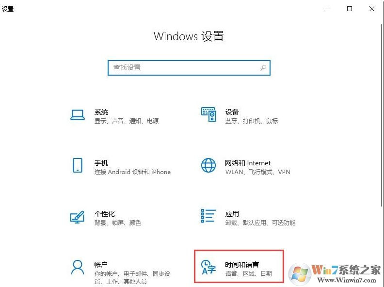 Win10控制面板找不到語言選項怎么辦？新版Win10語言選項打開方法