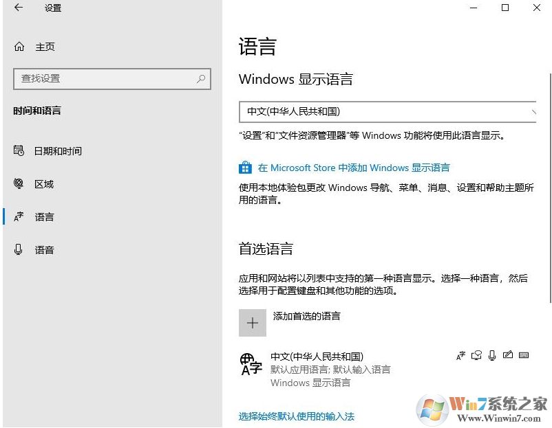 Win10控制面板找不到語言選項怎么辦？新版Win10語言選項打開方法