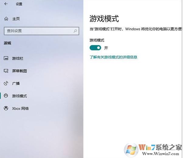 Win10優化游戲速度三種方法提升游戲流暢度告別卡、慢！