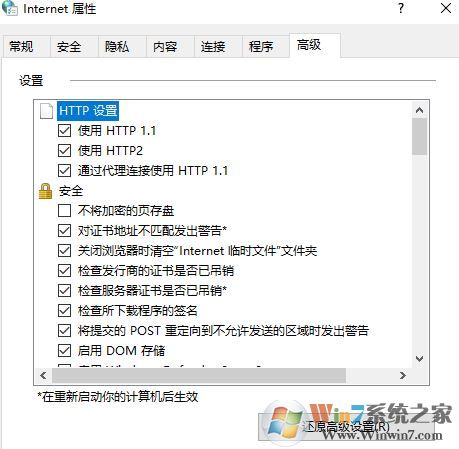 win10創建 TLS客戶端 憑據時發生嚴重錯誤。內部錯誤狀態為 10013解決方法