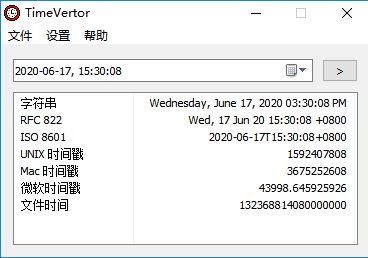 時間轉換器下載_TimeVertor(unix時間戳轉換)綠色漢化版