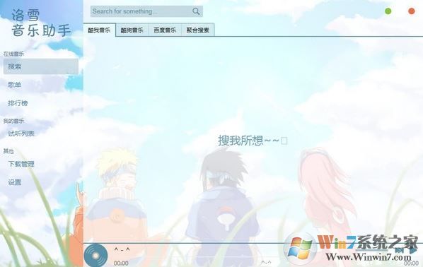 洛雪音樂助手_洛雪音樂助手(高音質免費下載)電腦版