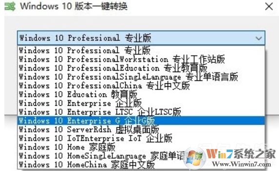 Win10版本萬能轉換工具(win10版本轉換器)