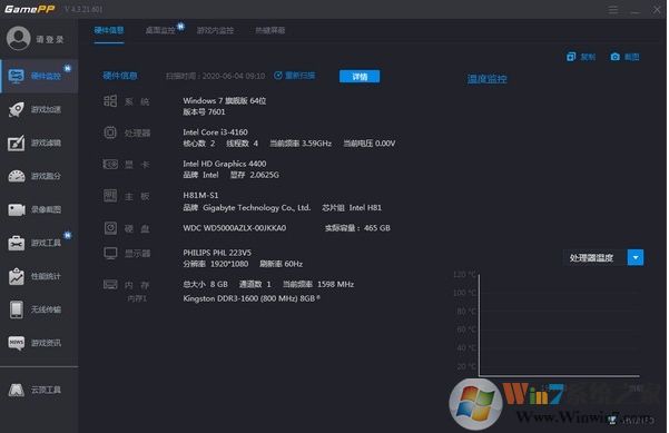 N2O游戲大師最新版|N2O游戲大師(優化工具) v4.3.44官方版