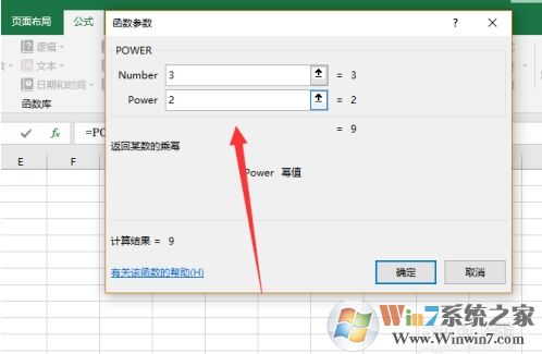 Excel冪函數怎么輸入,Excel冪函數使用方法