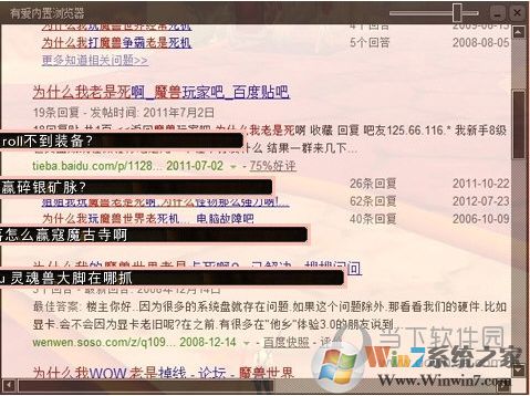 網易有愛插件下載