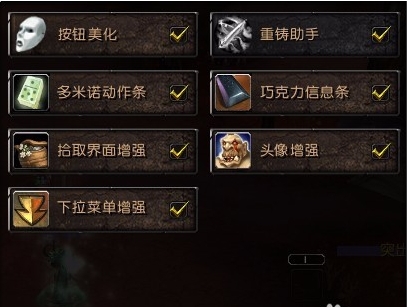網易有愛插件下載