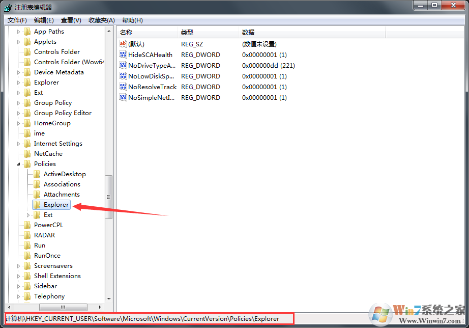 Win7系統桌面禁止放文件