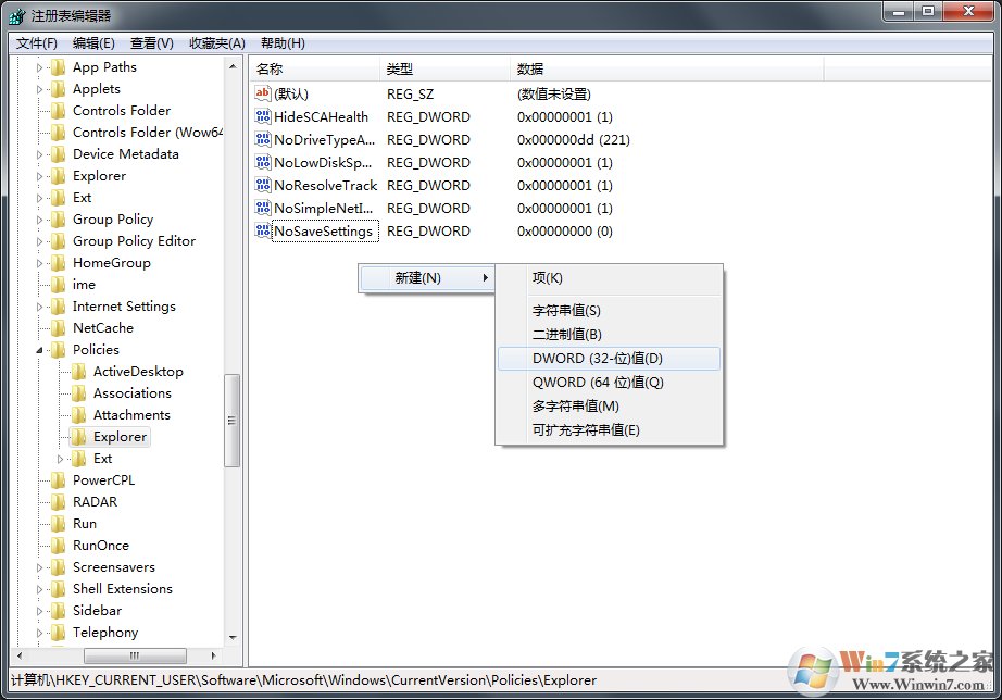 Win7系統桌面禁止放文件